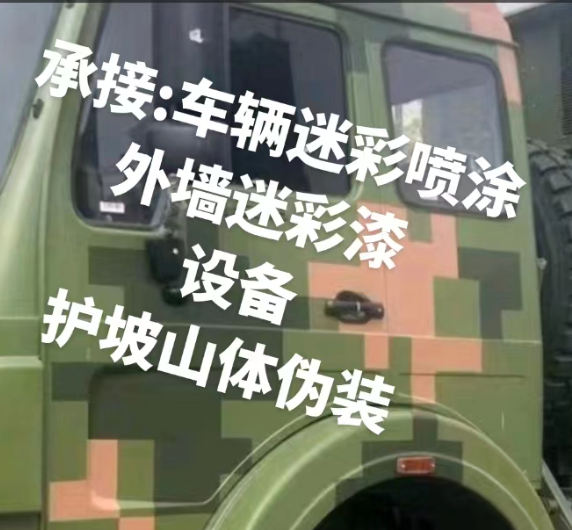 文山外墙和地面的迷彩漆施工