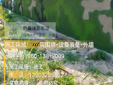 文山 外墙迷彩漆冬季施工特殊注意事项