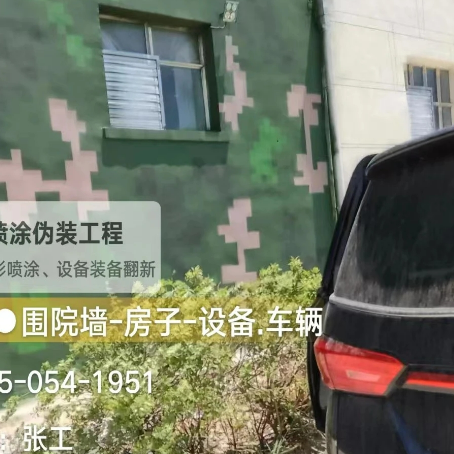 文山数码迷彩漆施工